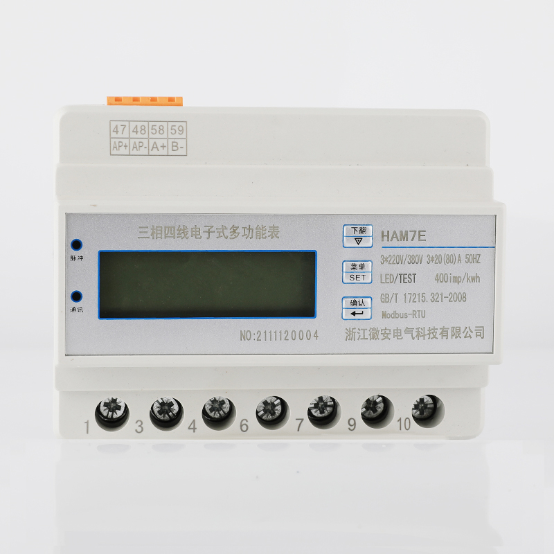 三相四线电子式多功能表